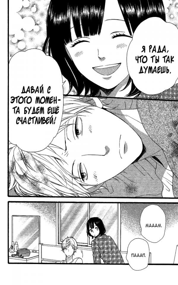 Глава 59.5 - страница 41