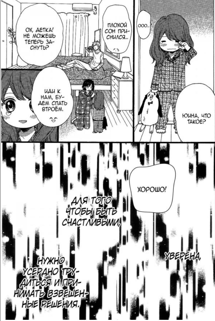 Глава 59.5 - страница 42