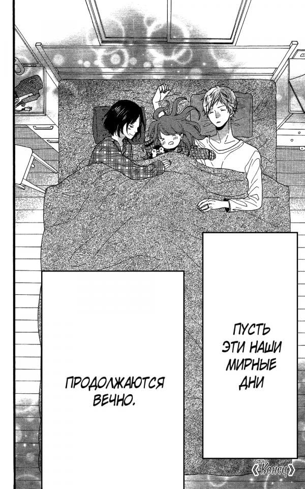 Глава 59.5 - страница 43