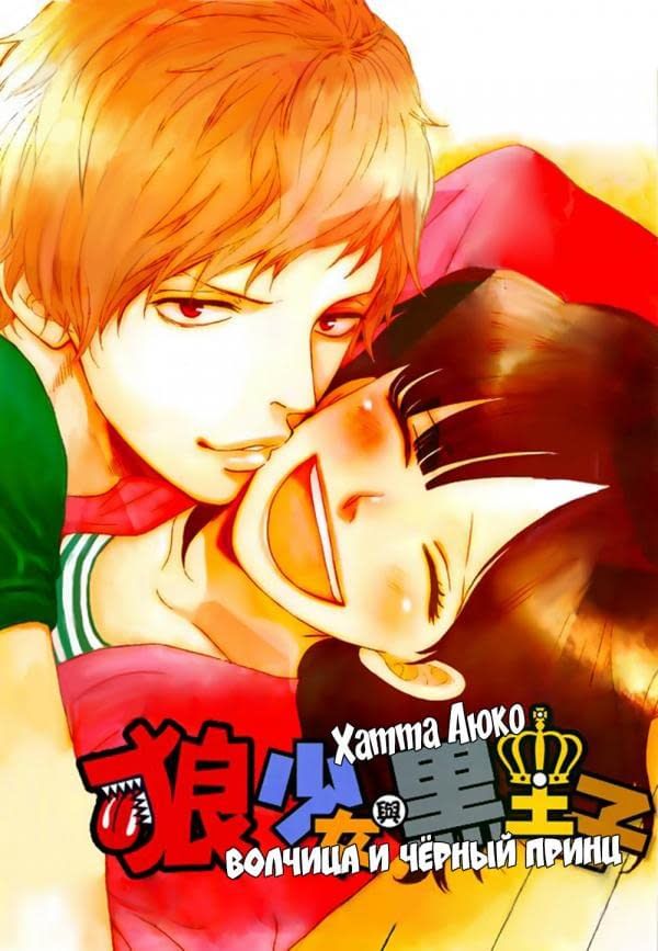 Глава 59.5 - страница 44