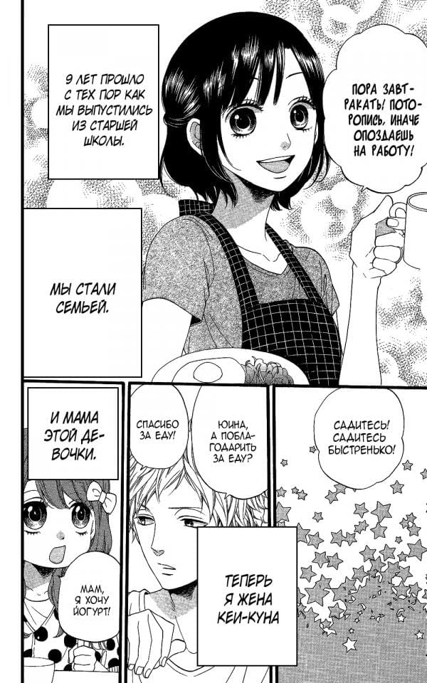 Глава 59.5 - страница 6