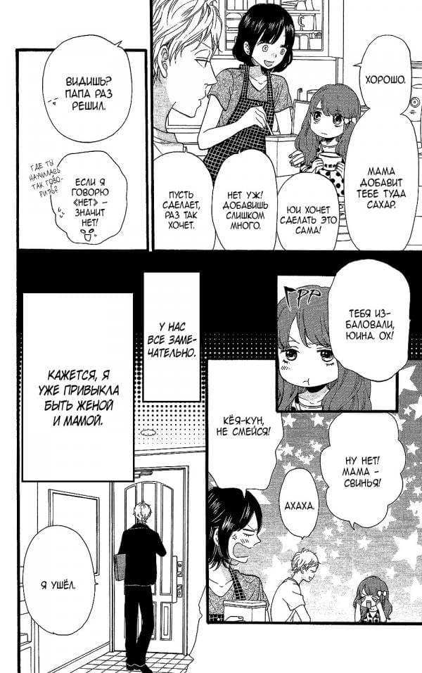 Глава 59.5 - страница 7