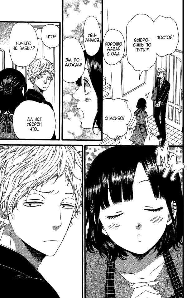 Глава 59.5 - страница 8