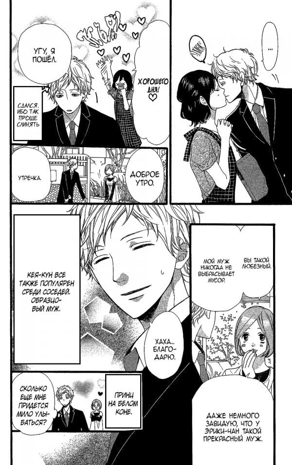 Глава 59.5 - страница 9
