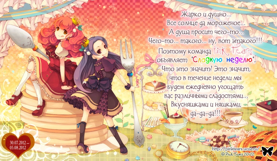 Глава 4.5 - страница 40
