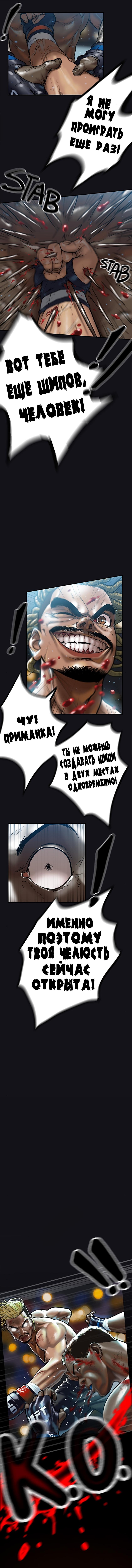 Глава 1 - страница 10