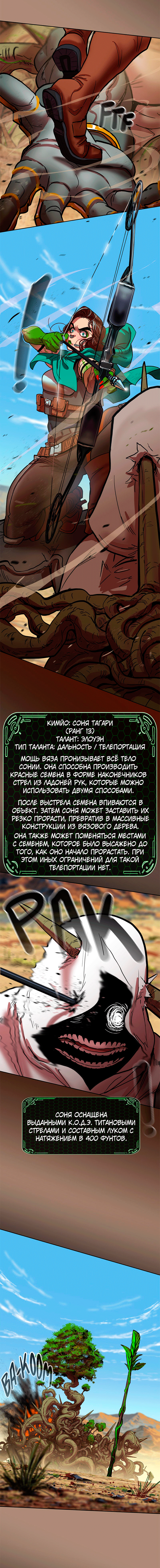 Глава 152 - страница 13