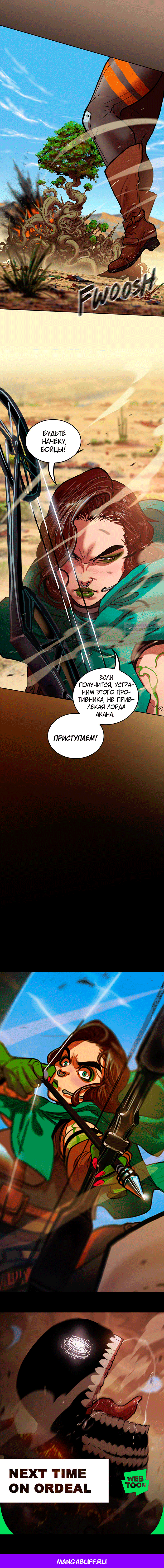 Глава 152 - страница 14