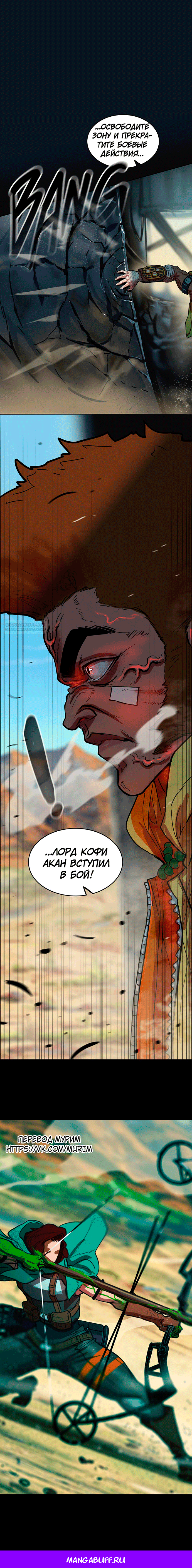 Глава 153 - страница 14