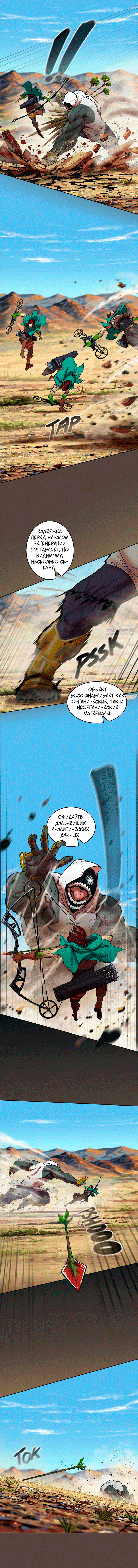 Глава 153 - страница 6