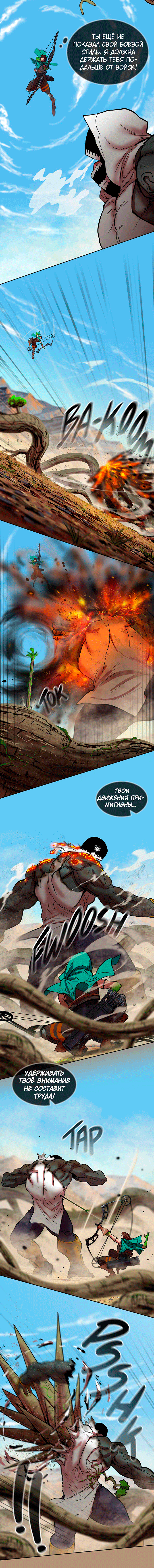 Глава 153 - страница 9