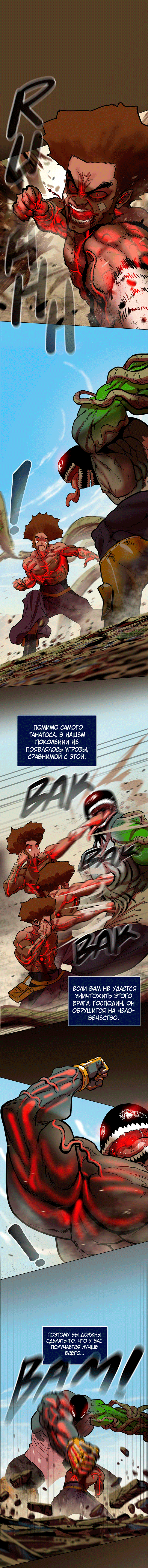 Глава 156 - страница 10