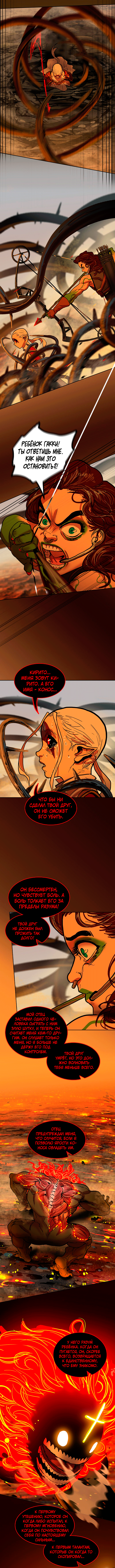 Глава 159 - страница 11