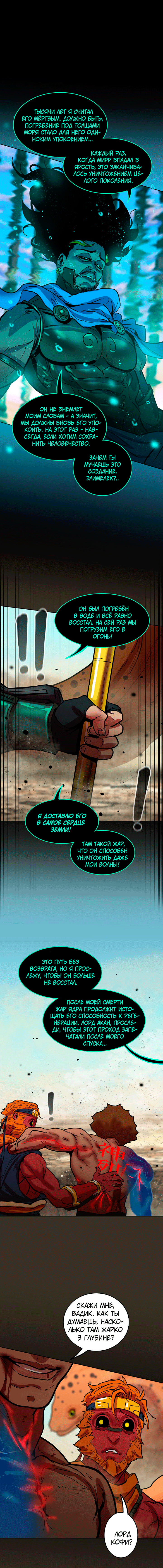 Глава 160 - страница 12