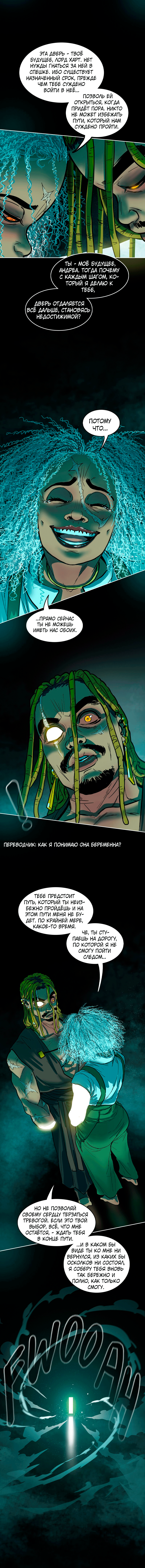 Глава 161 - страница 12