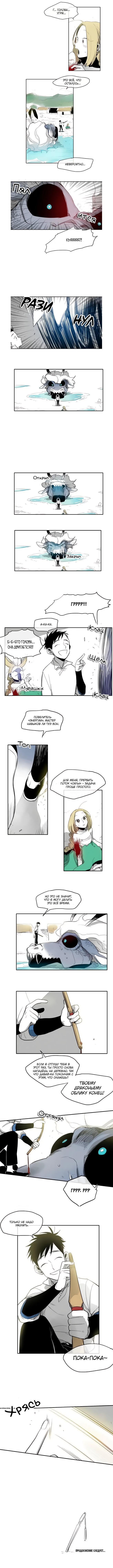 Глава 10 - страница 5