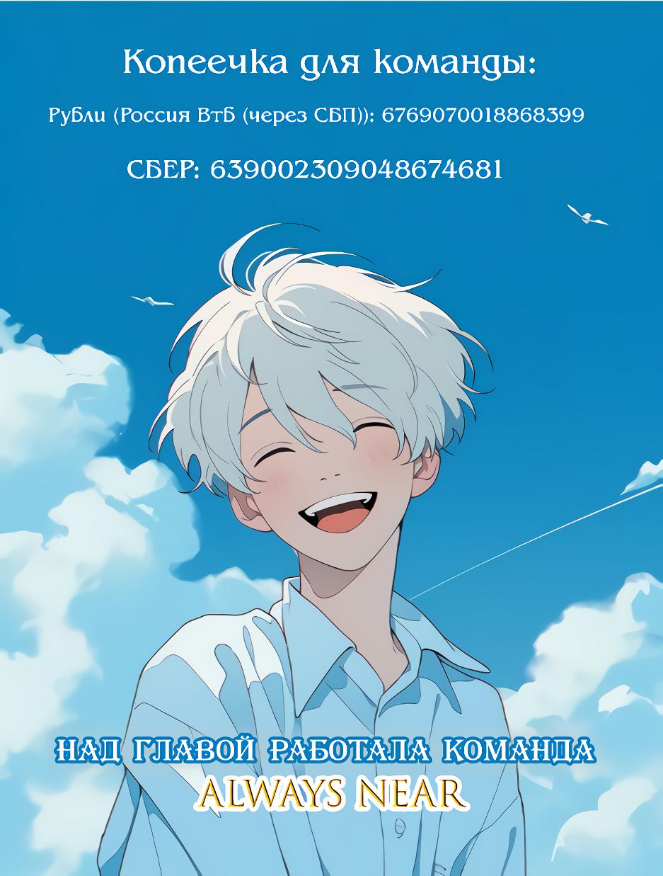 Глава 16 - страница 6