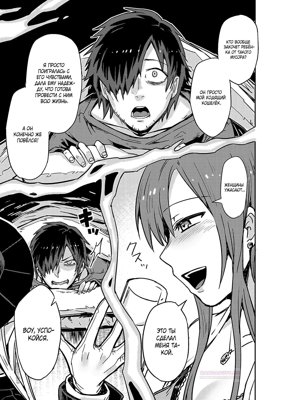 Глава 1 - страница 10