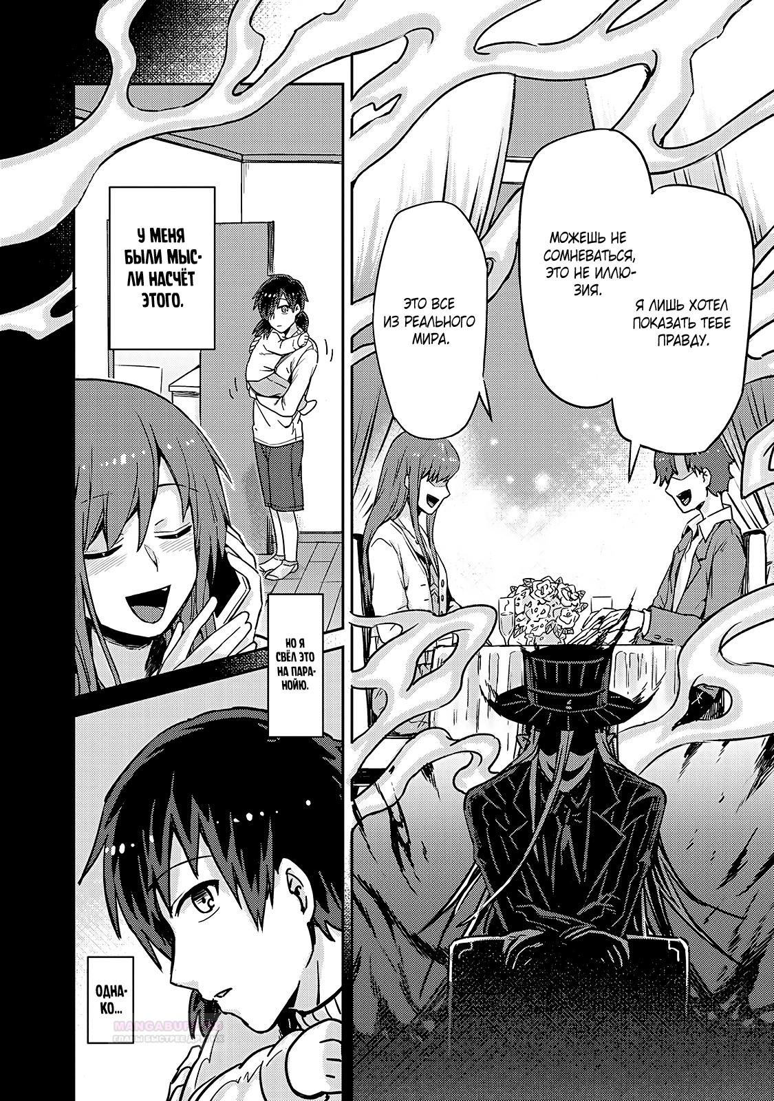 Глава 1 - страница 11