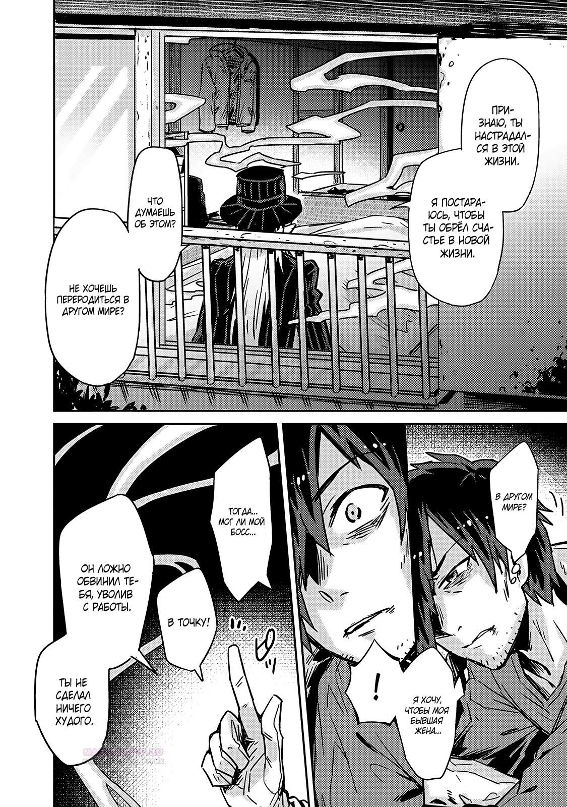 Глава 1 - страница 13