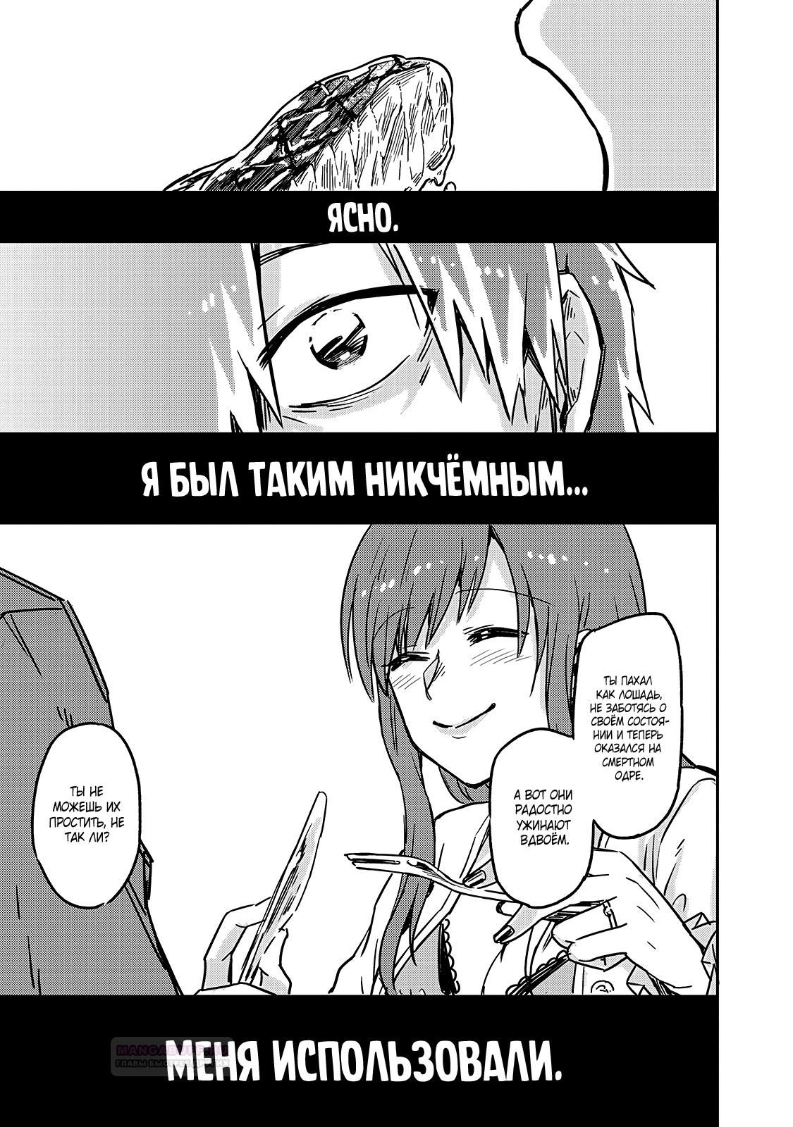 Глава 1 - страница 14