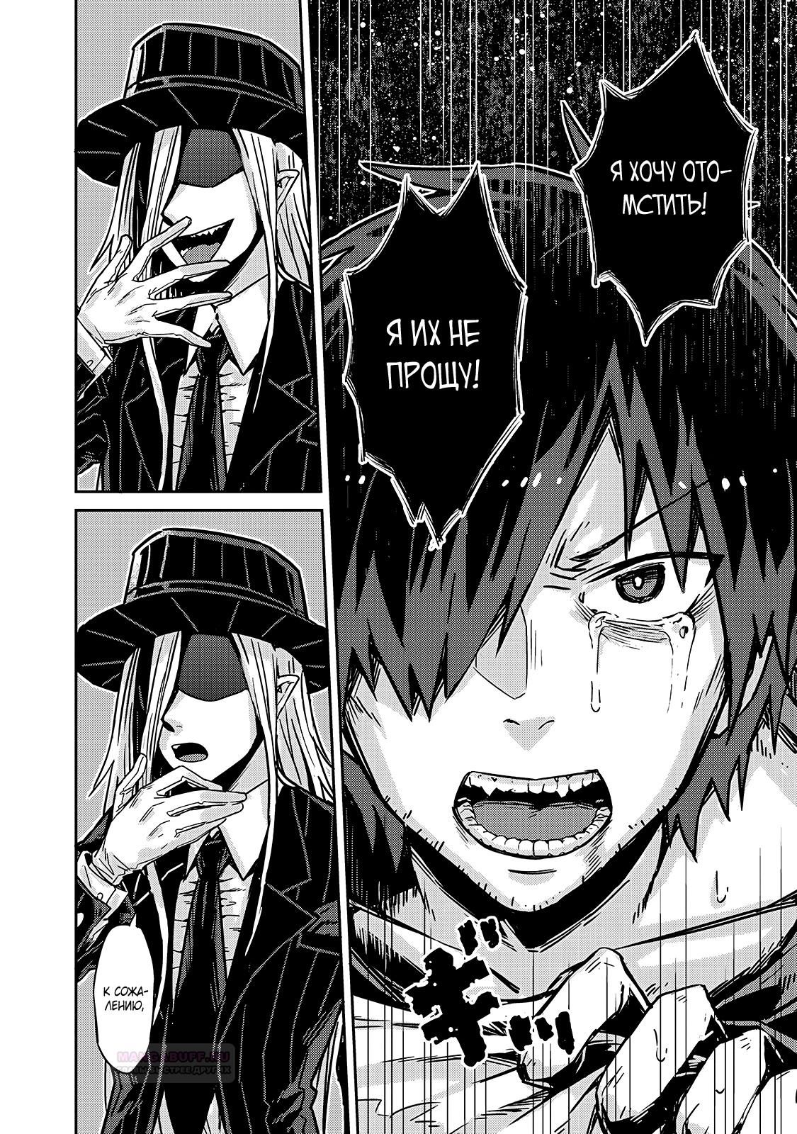 Глава 1 - страница 15