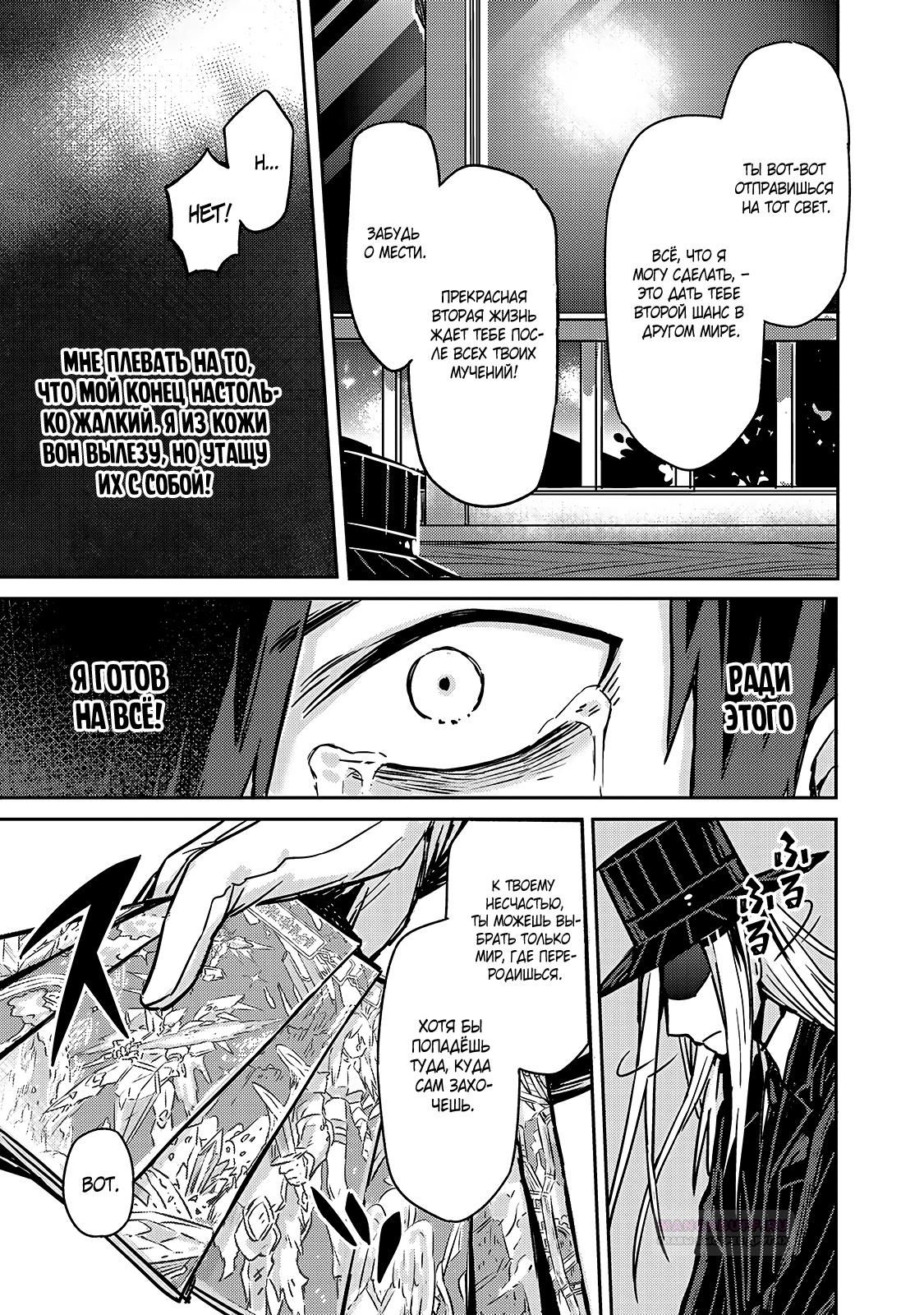 Глава 1 - страница 16