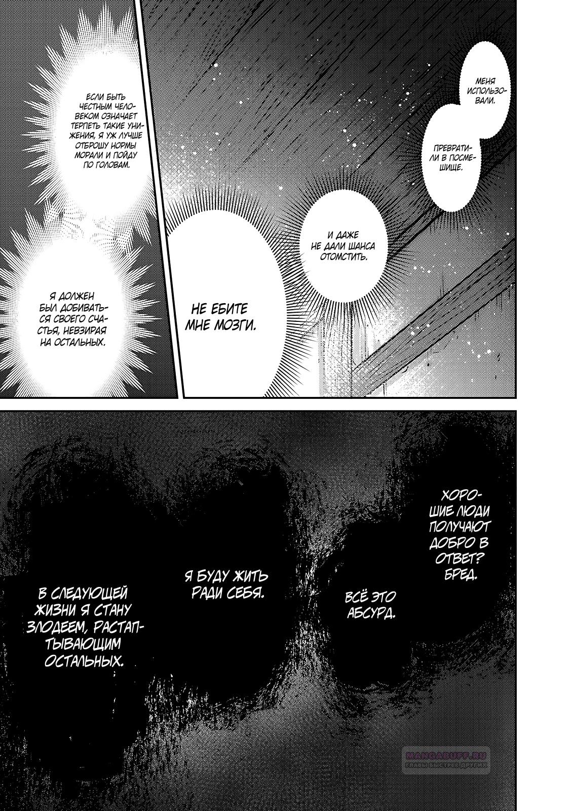 Глава 1 - страница 18