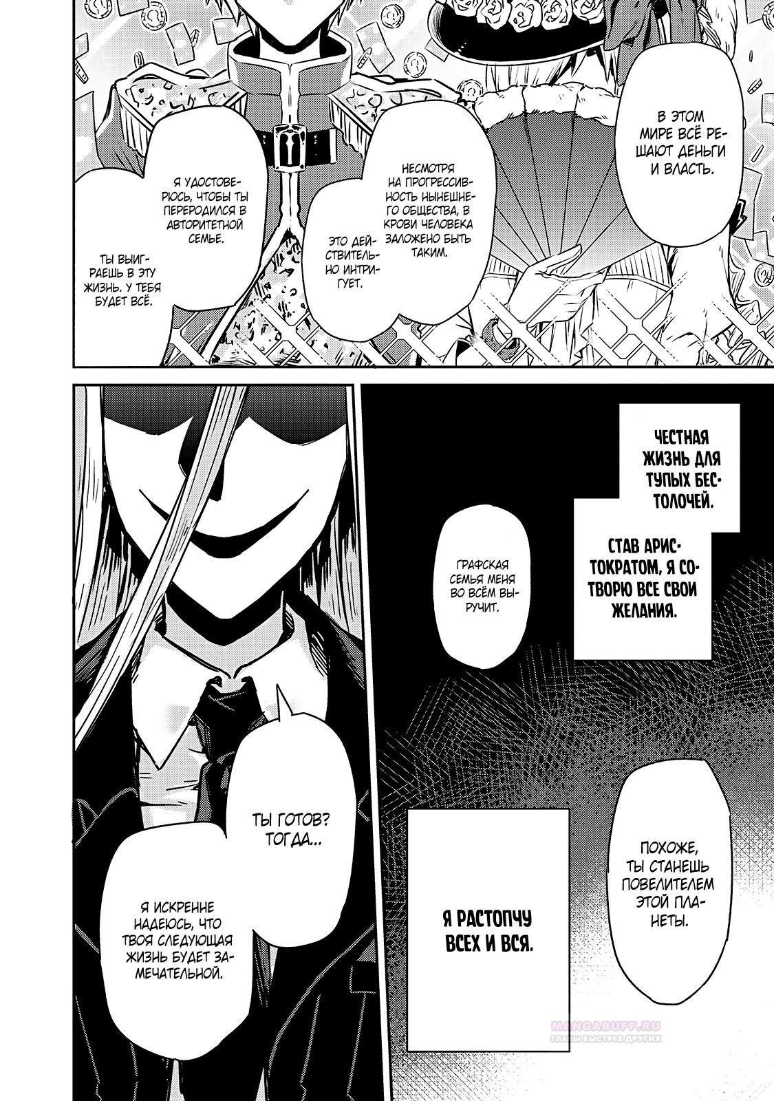 Глава 1 - страница 19