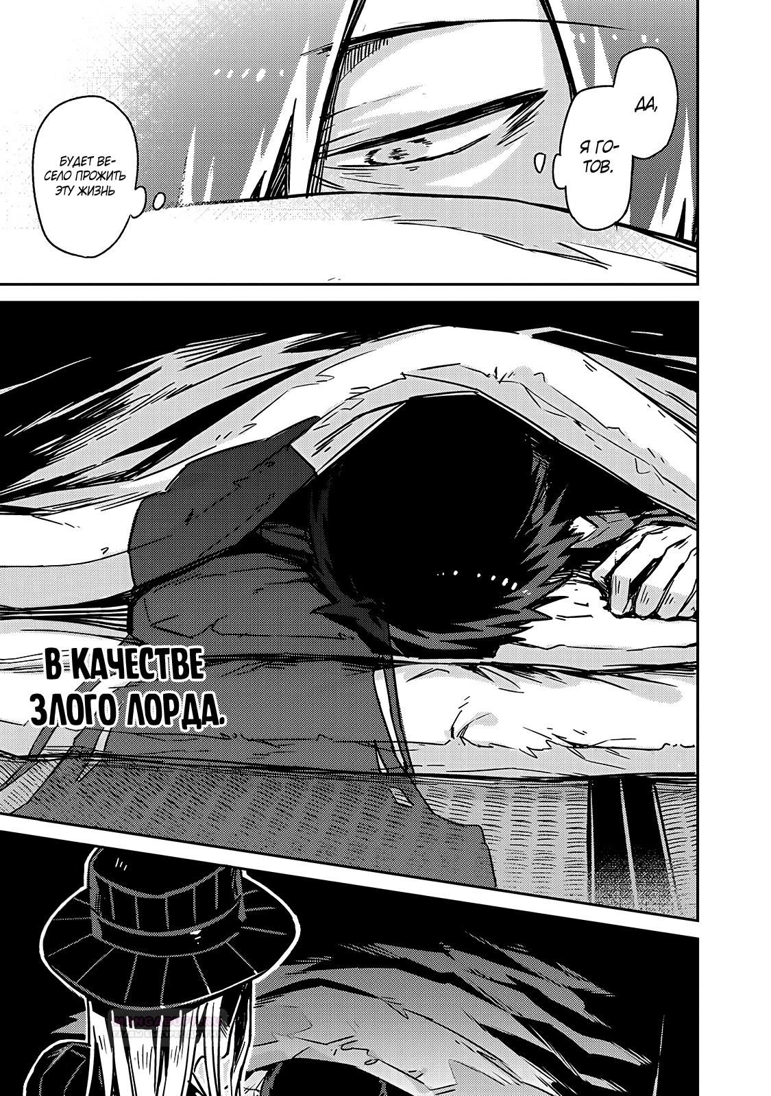 Глава 1 - страница 20