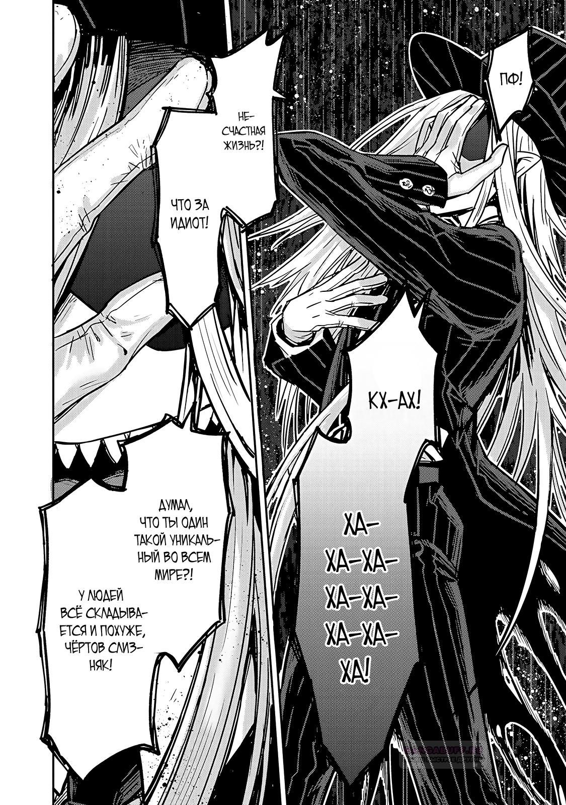 Глава 1 - страница 21