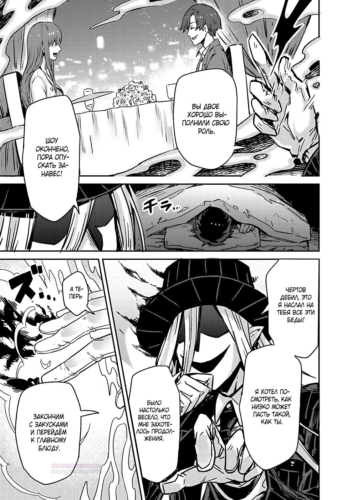 Глава 1 - страница 22