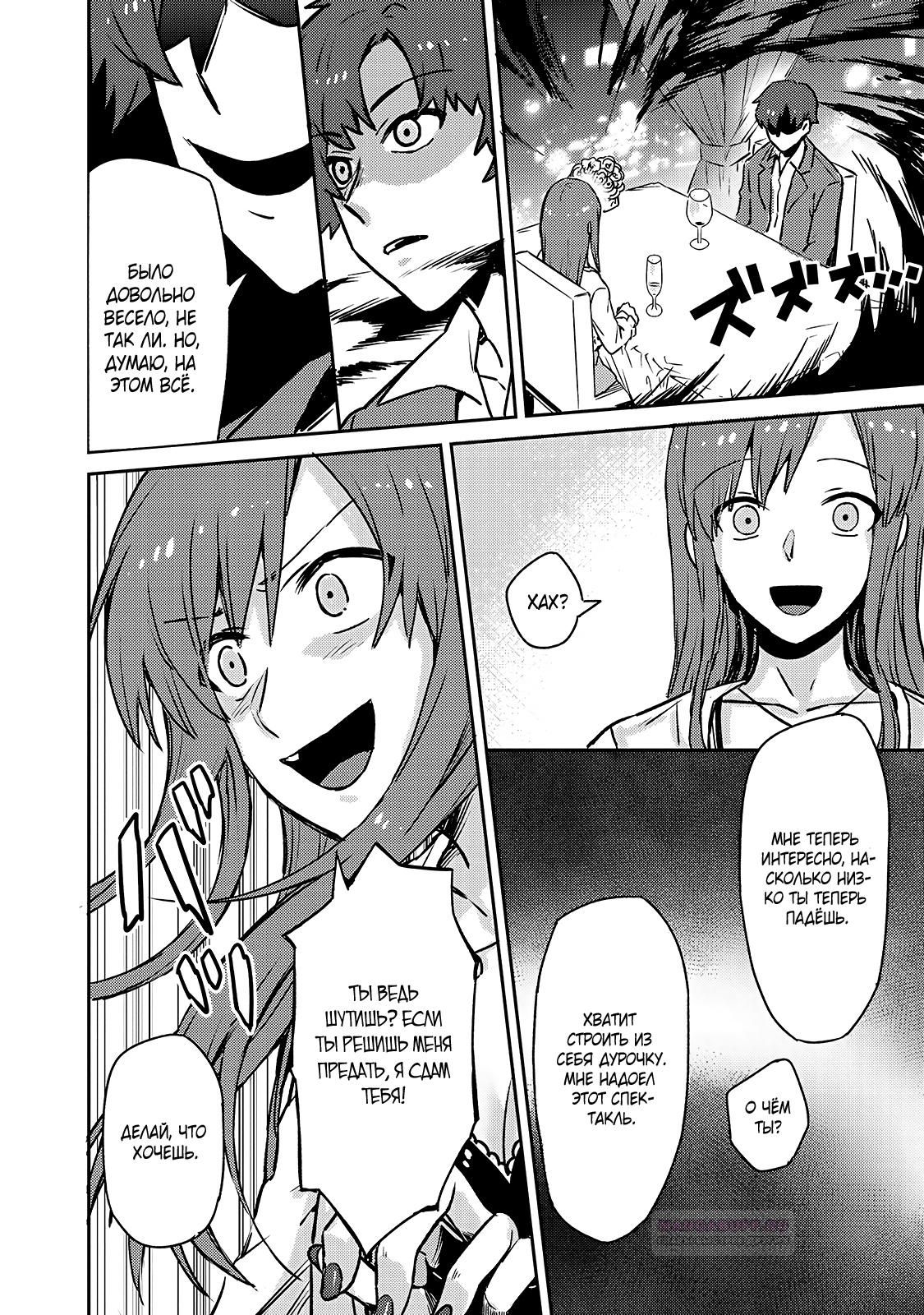 Глава 1 - страница 23
