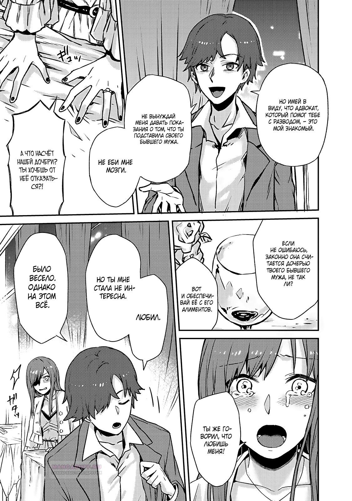 Глава 1 - страница 24