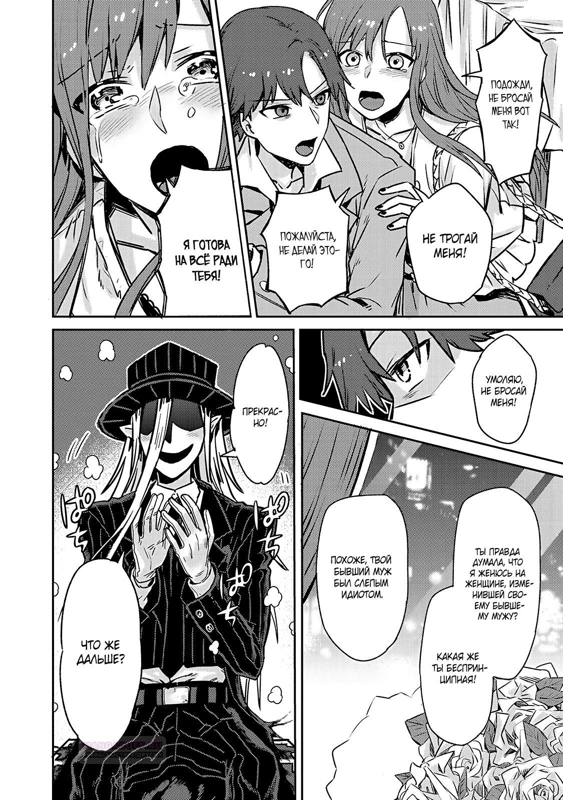 Глава 1 - страница 25