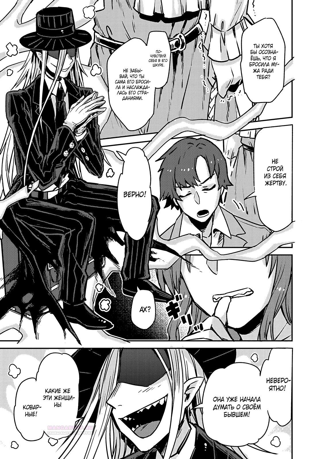 Глава 1 - страница 26