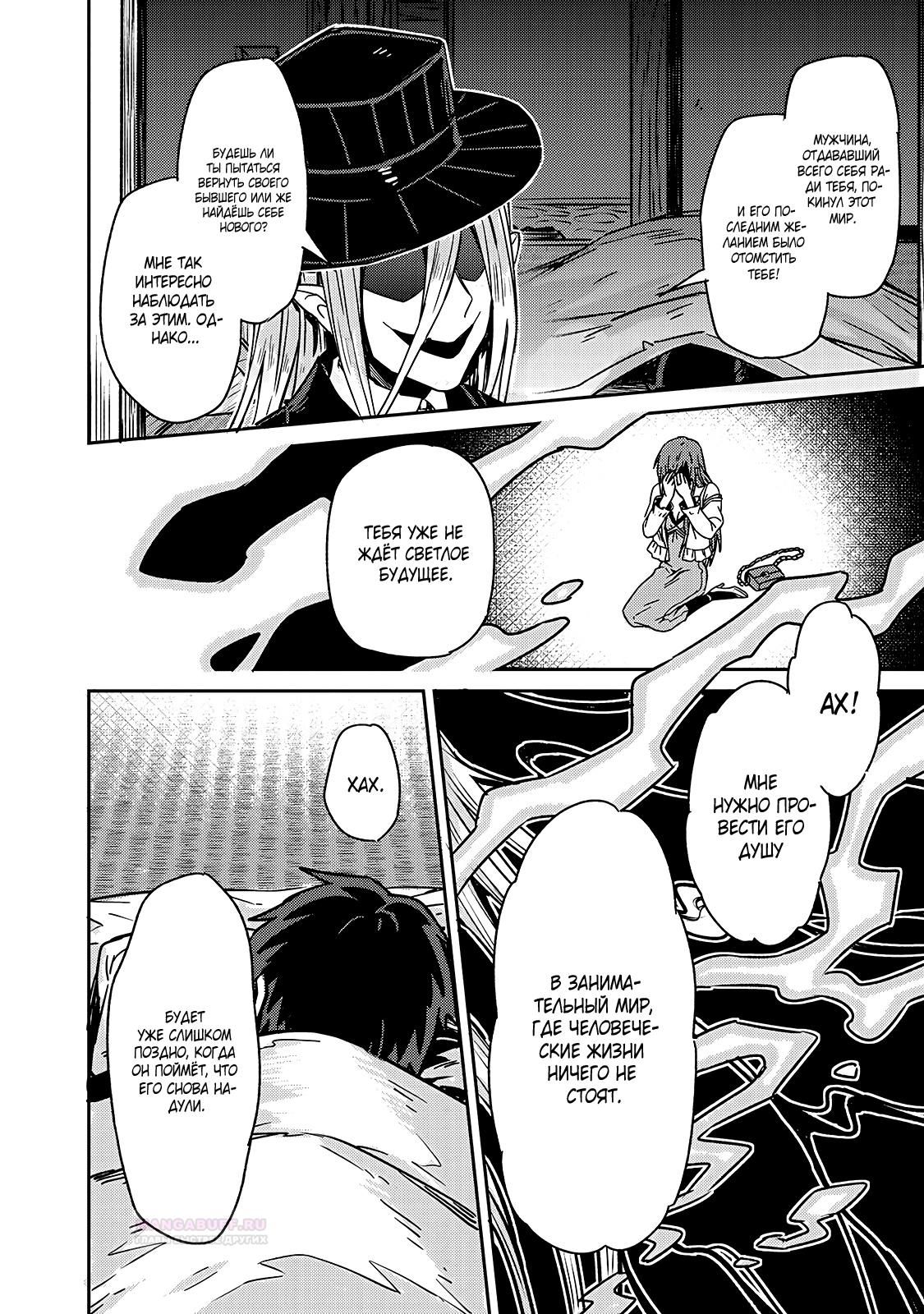 Глава 1 - страница 27