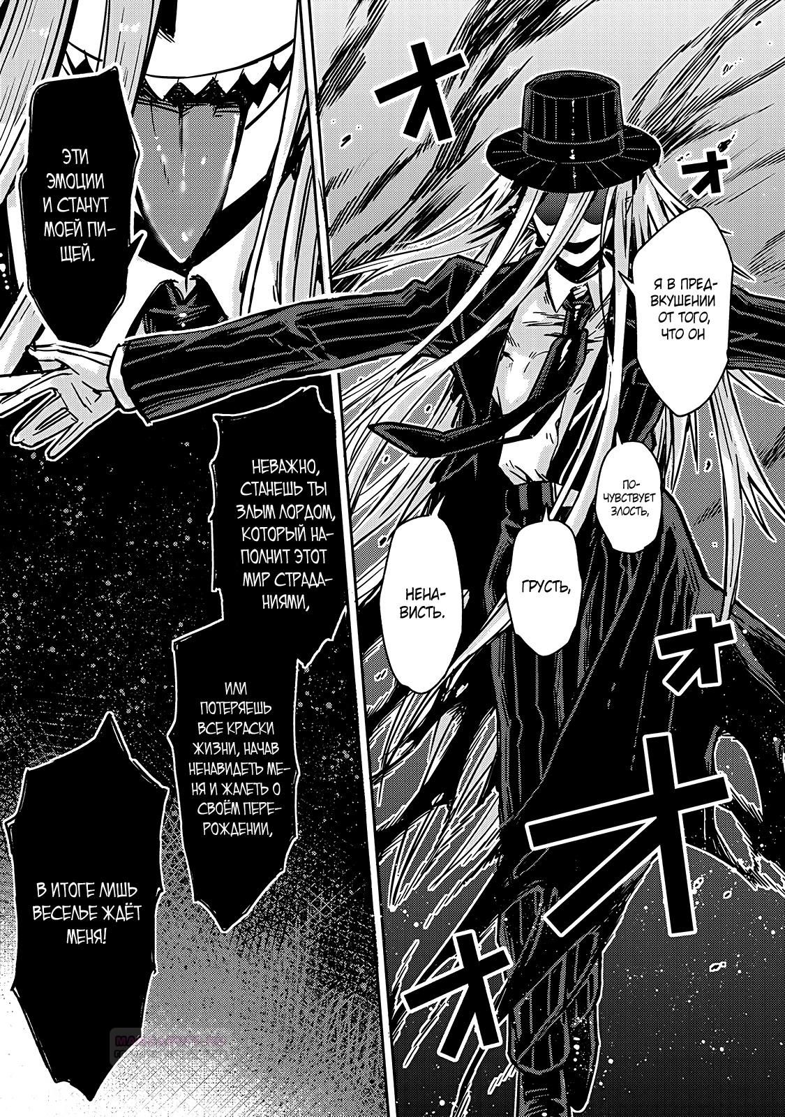 Глава 1 - страница 28