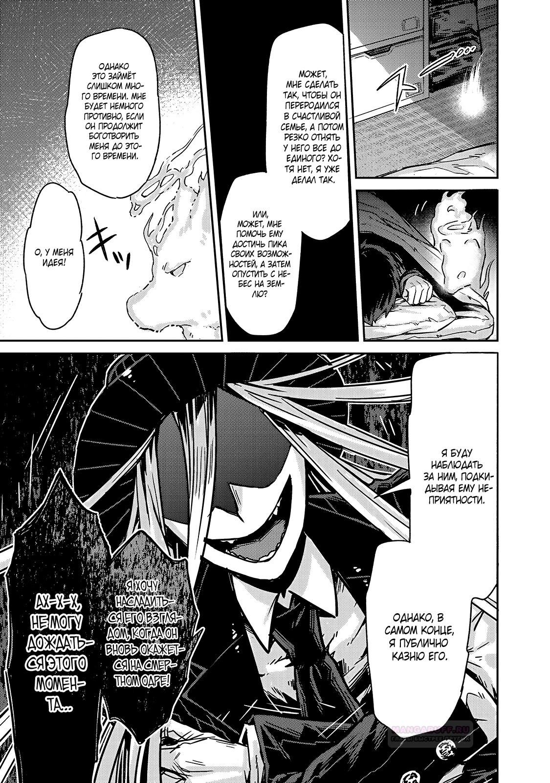 Глава 1 - страница 30