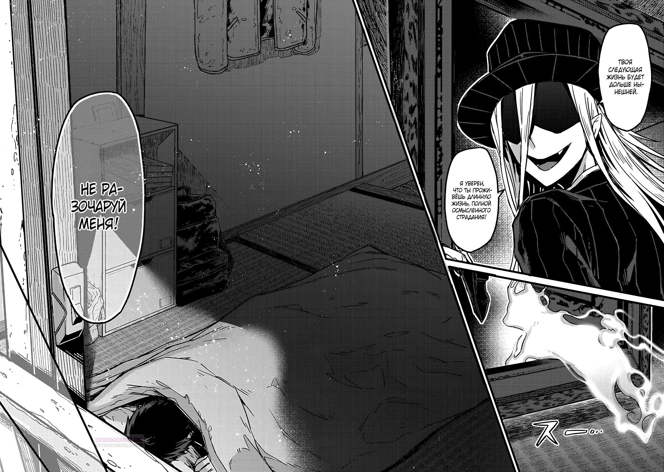 Глава 1 - страница 31