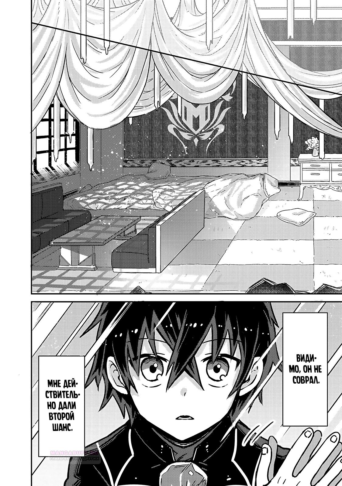 Глава 1 - страница 32