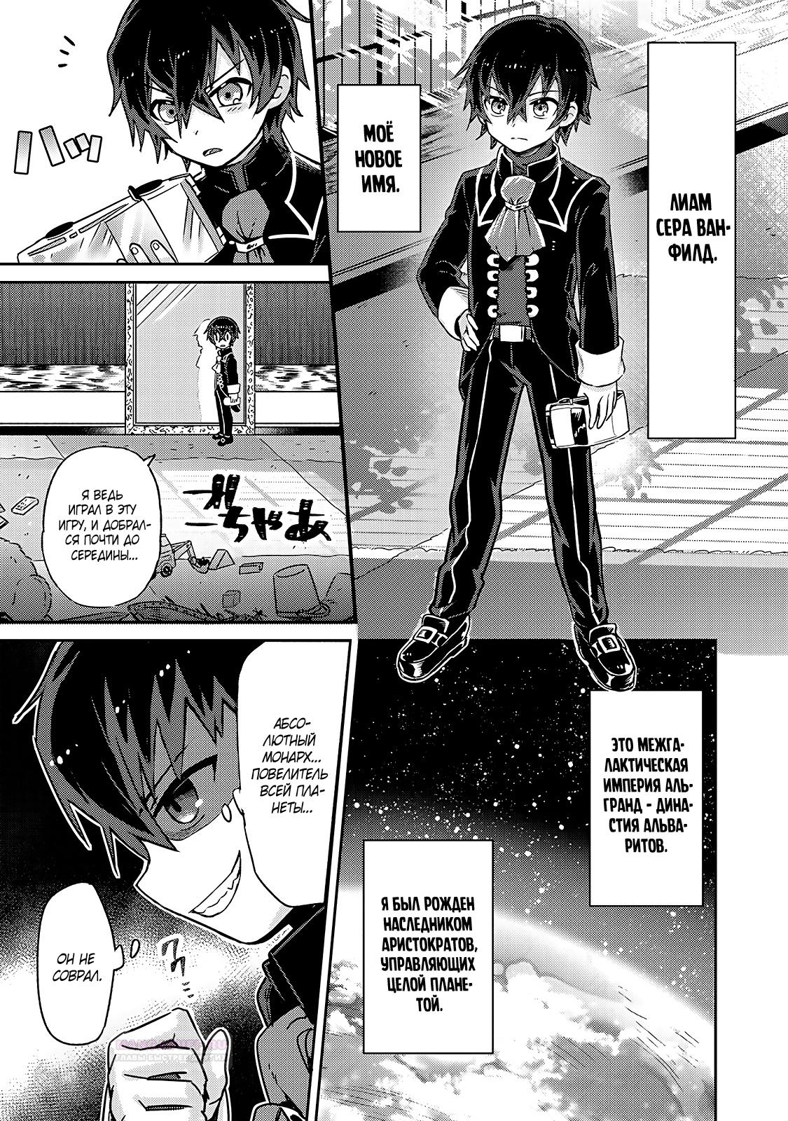 Глава 1 - страница 33