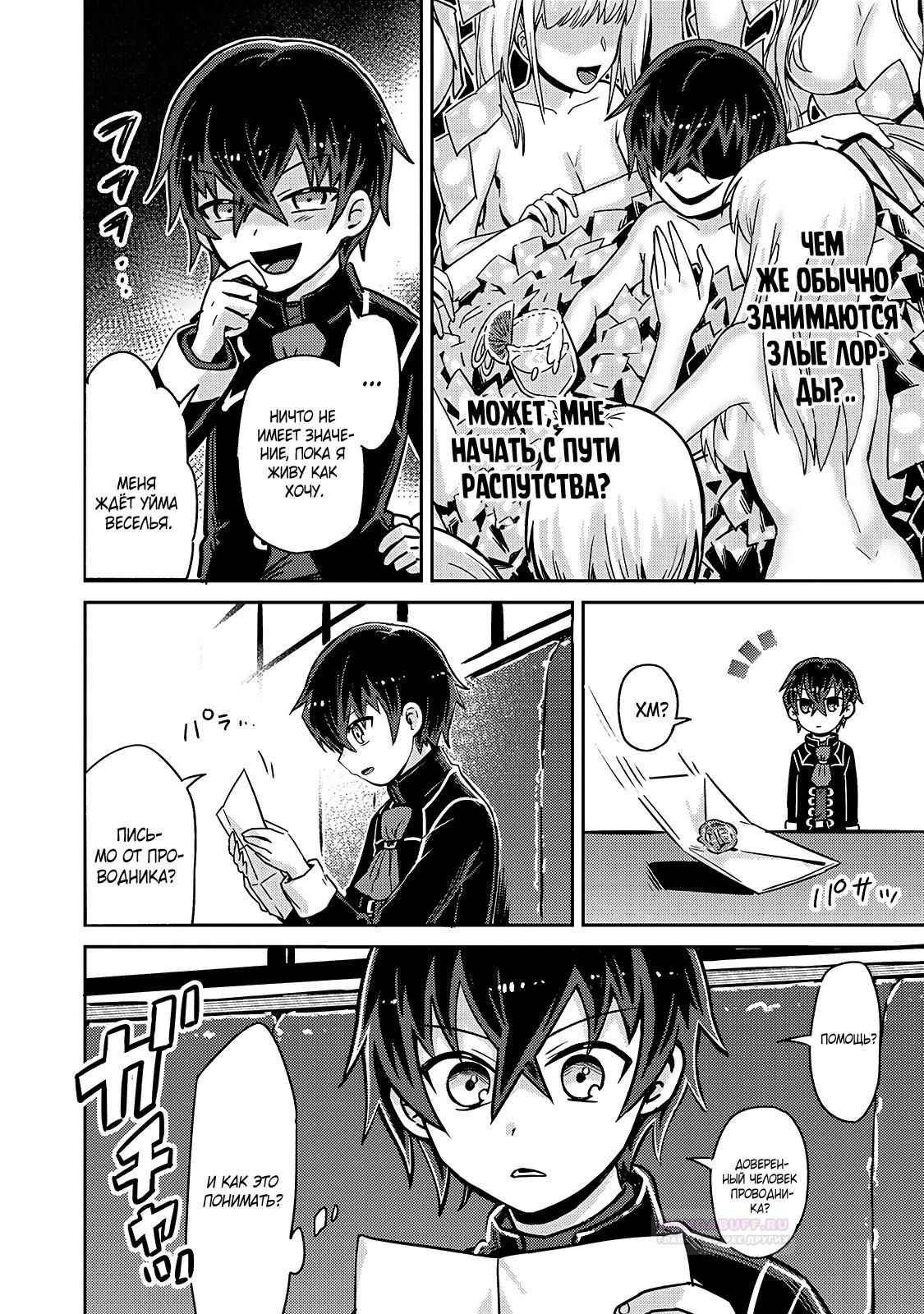 Глава 1 - страница 34