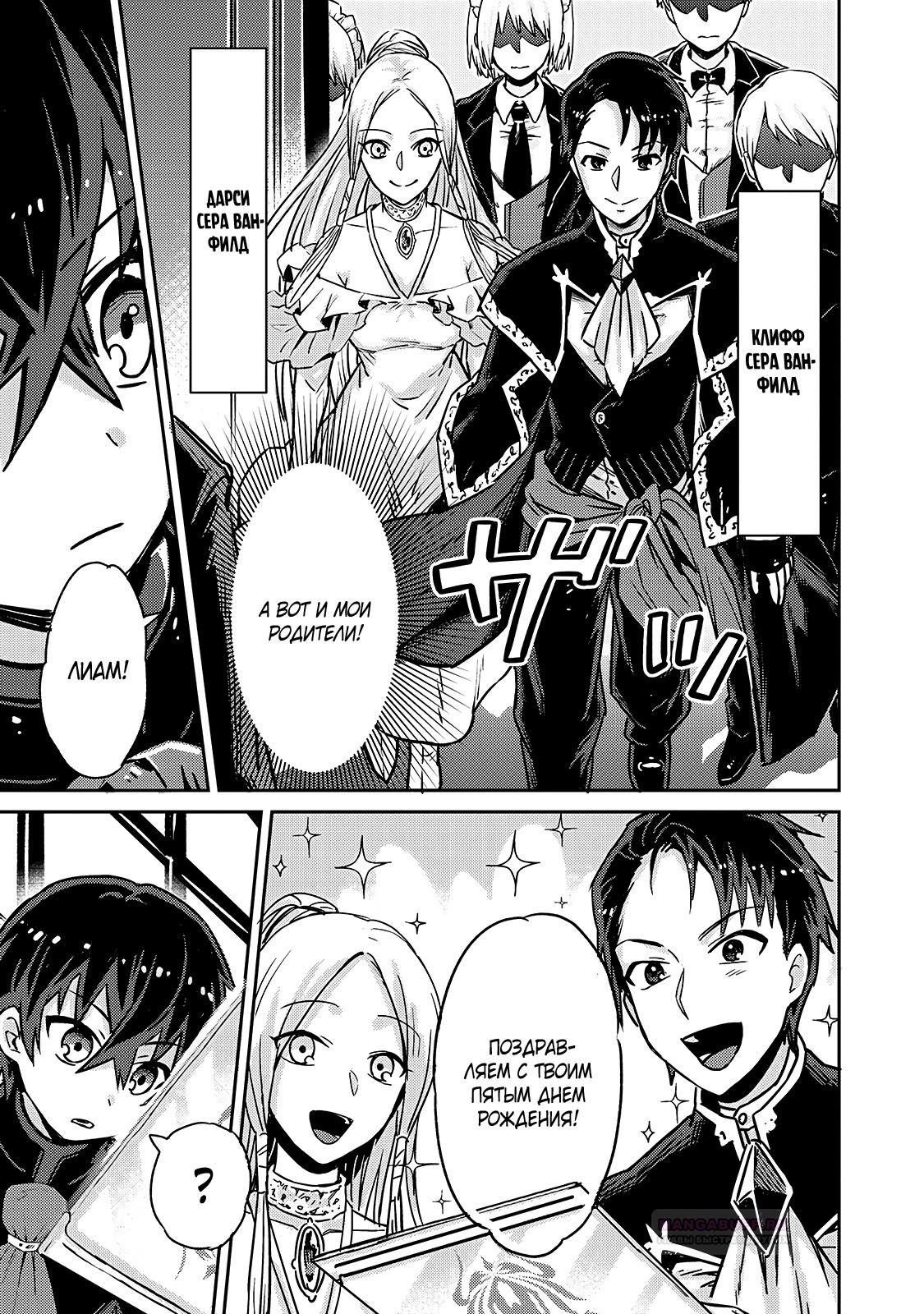 Глава 1 - страница 35