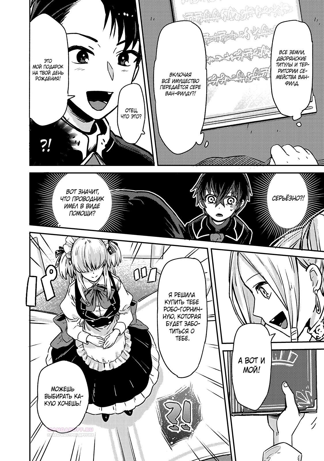 Глава 1 - страница 36