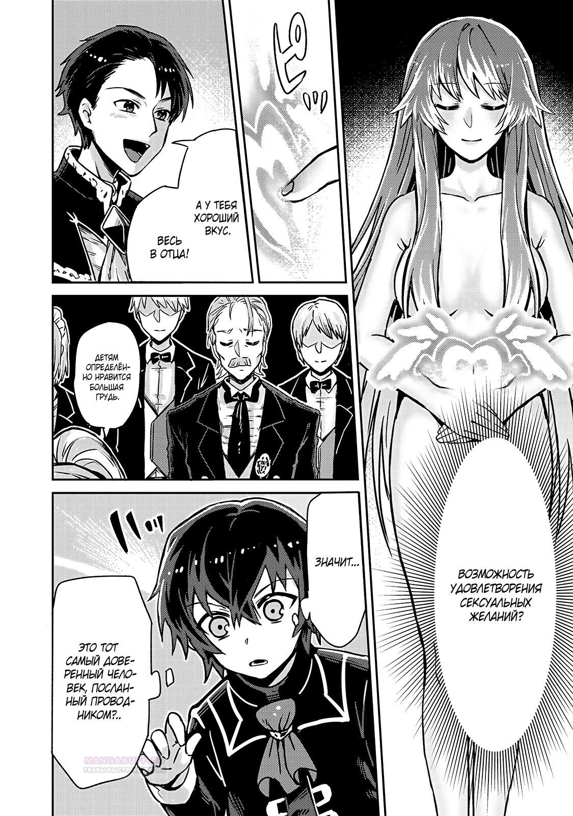 Глава 1 - страница 38