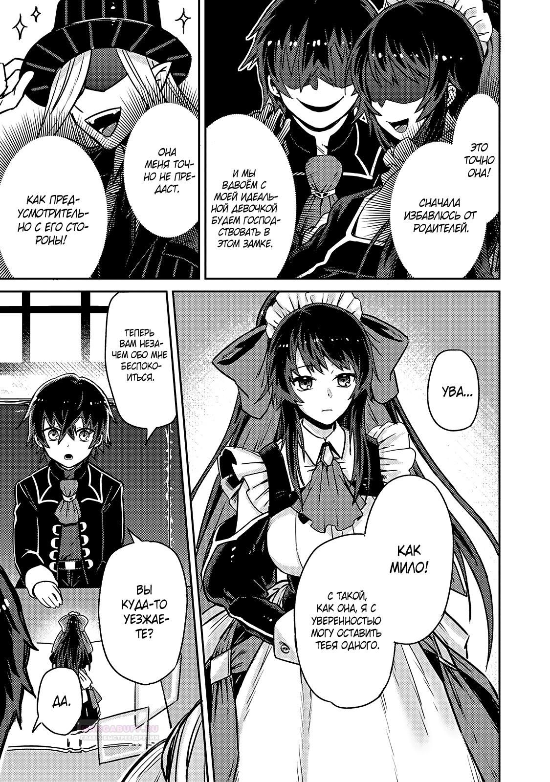 Глава 1 - страница 39