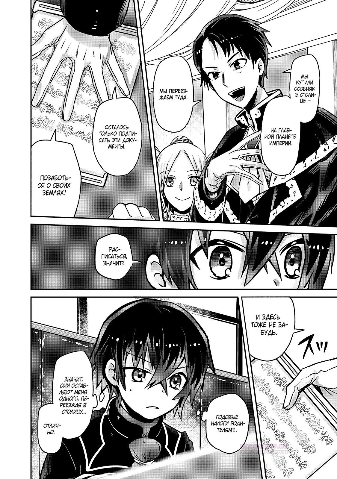 Глава 1 - страница 40