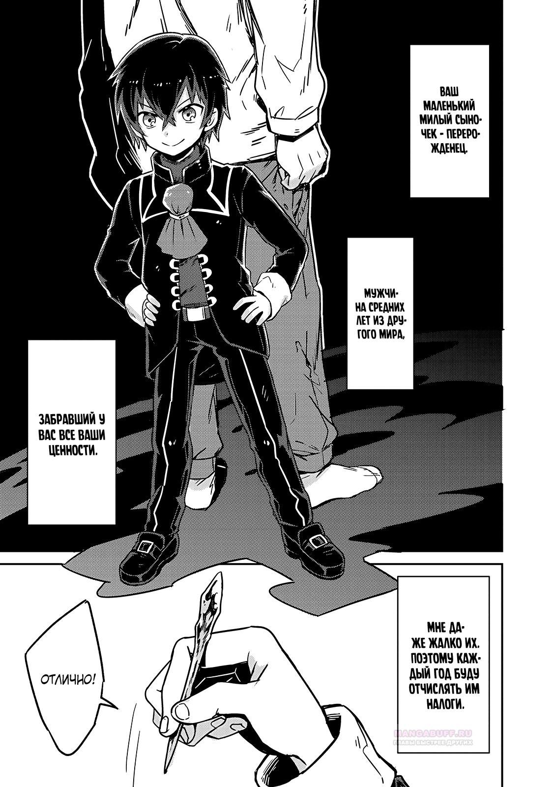 Глава 1 - страница 41