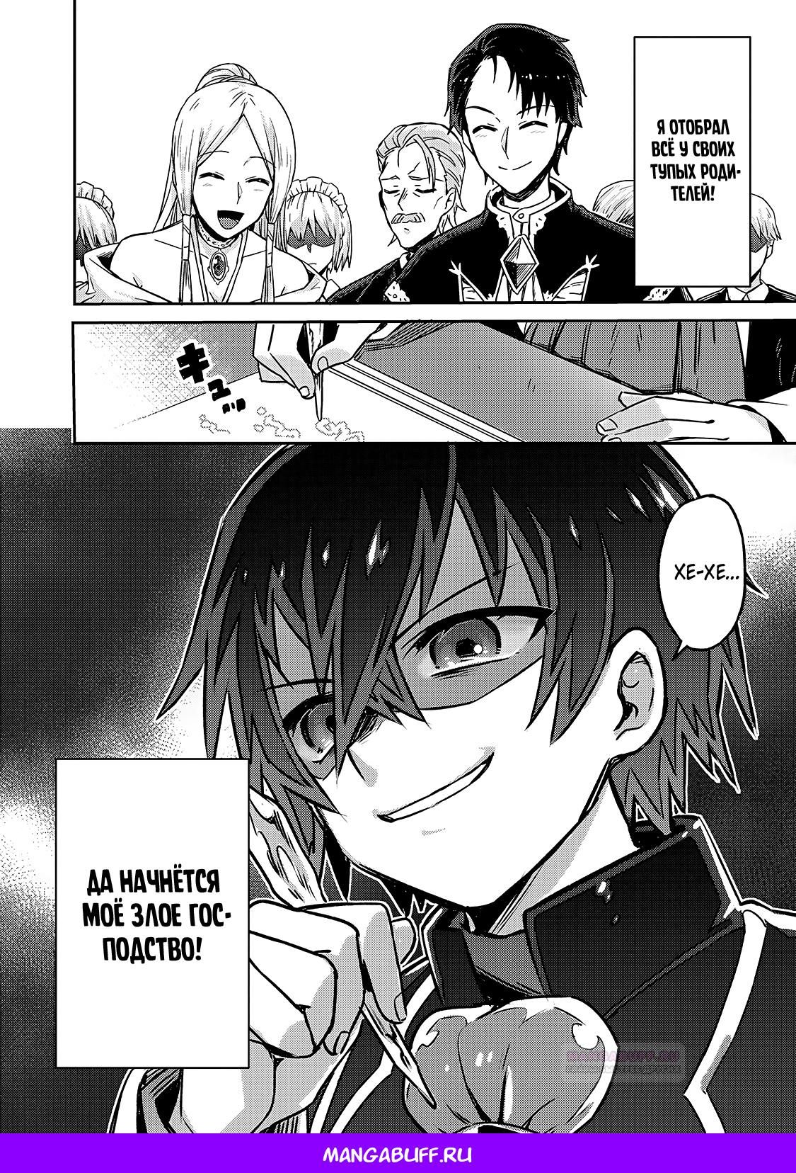 Глава 1 - страница 42